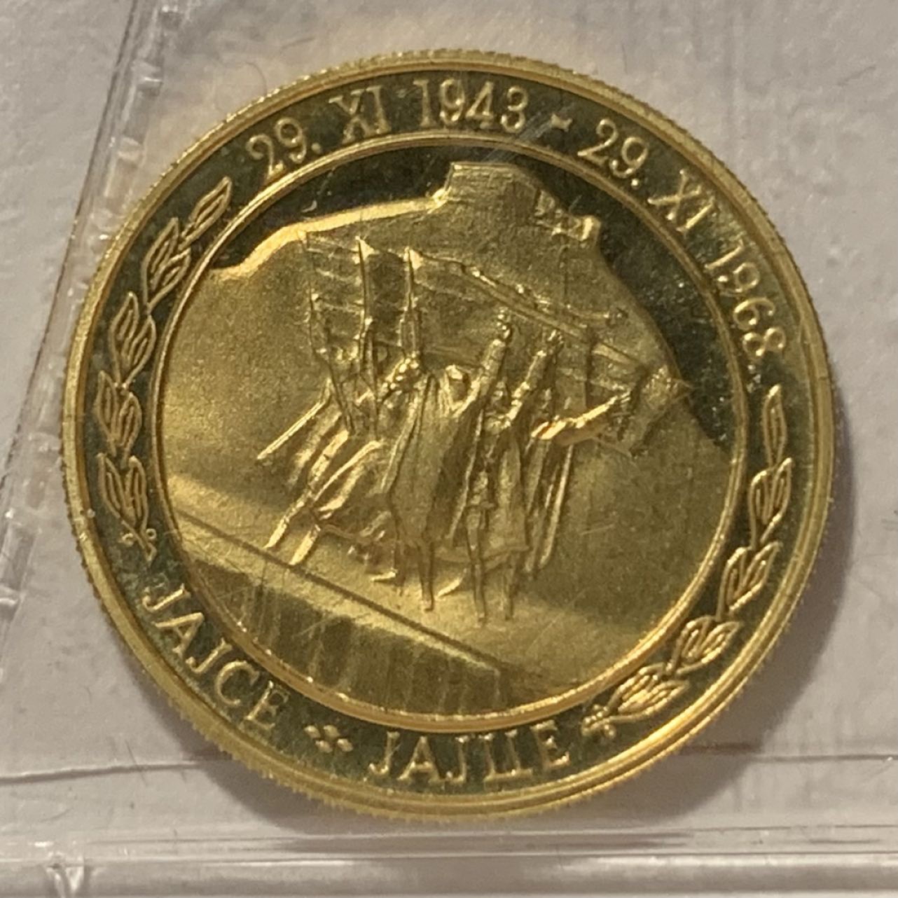 紫瑗钱币——第324期拍卖 南斯拉夫 1968年 建国25周年 人民的胜利 100第纳尔 7.82克 0.9金 精制 原包装