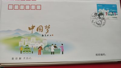 开心放漏放漏 - 2015年，中国梦，人民幸福