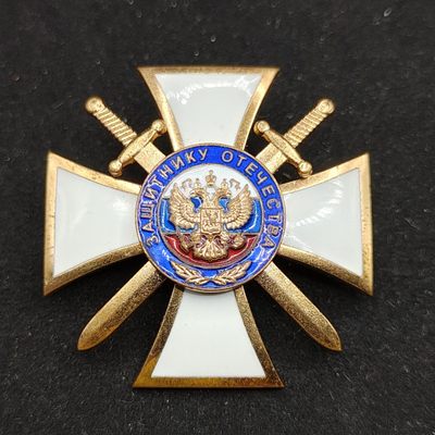 全场0元起拍 第53期 咸鱼国勋章拍卖专场 5月7日（周日）下午6：00开始 - 俄联邦哥萨克一级祖国卫士勋章⭐