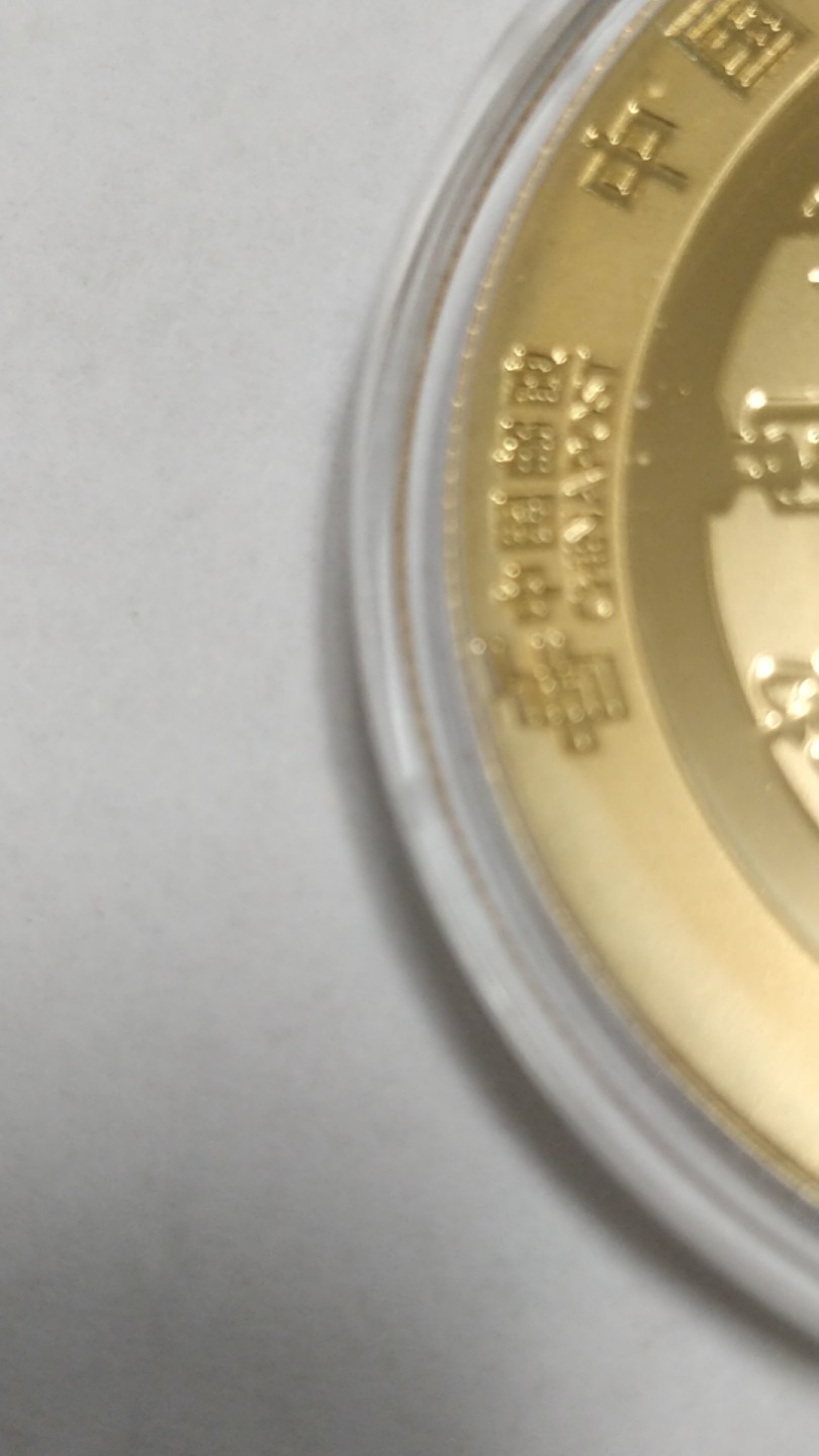 开心收藏，无佣金 非常稀少，中国邮政发行，第一轮生肖纪念章，马