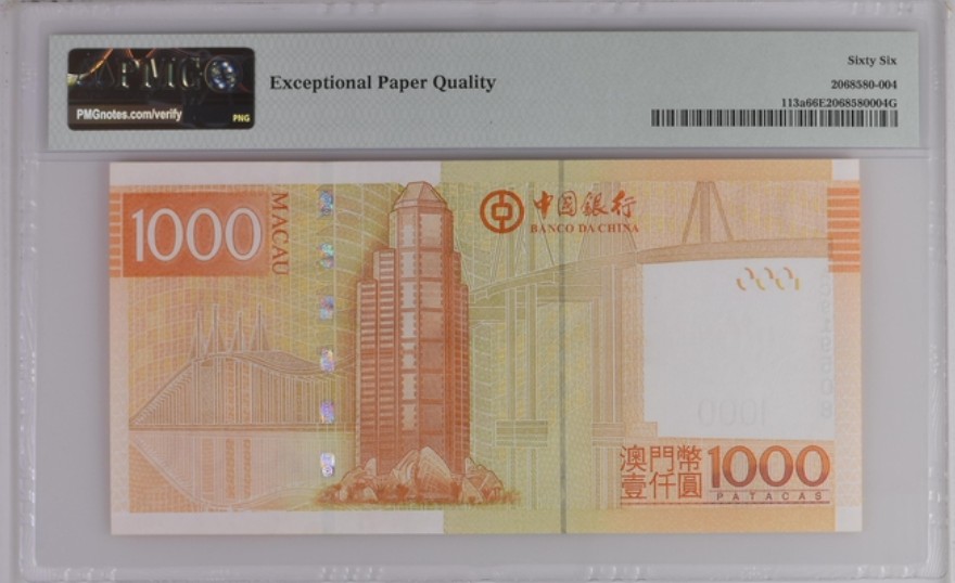 收藏联盟Quantum Auction 第256期拍卖  澳门中国银行2008年1000元 PMG66 号码无47