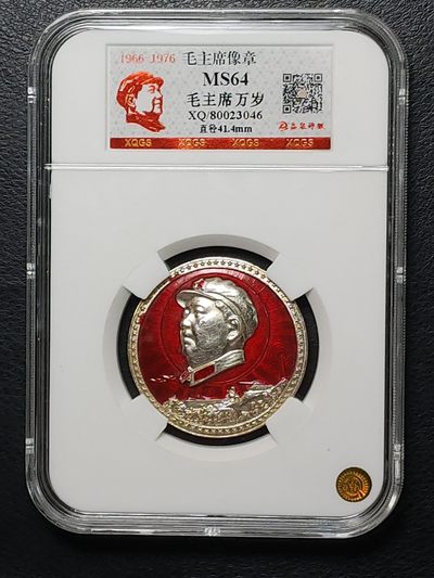 红色收藏~毛主席像章 - 毛主席像章~军装章（陆、海、空三军）敬祝毛主席万寿无疆