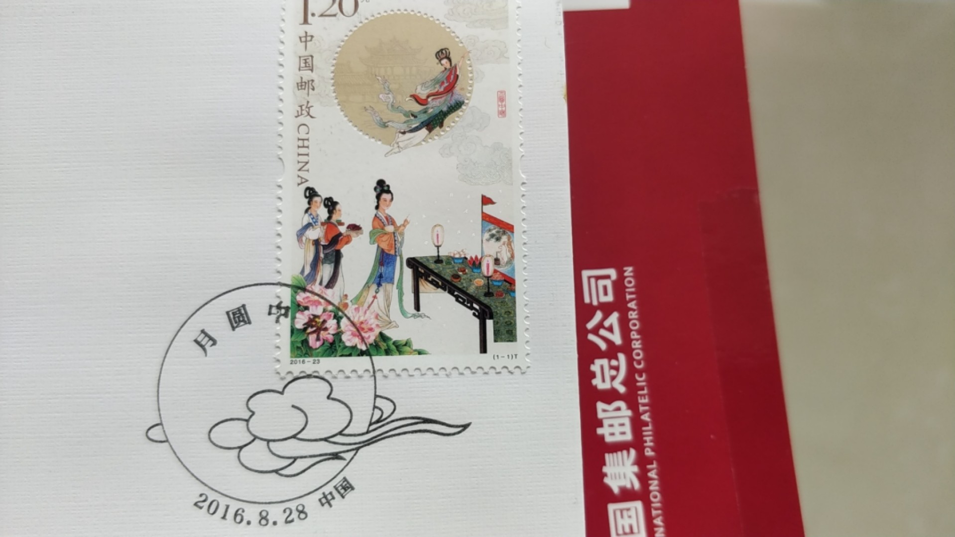0起加1，放漏 月圆中秋 2016年发行