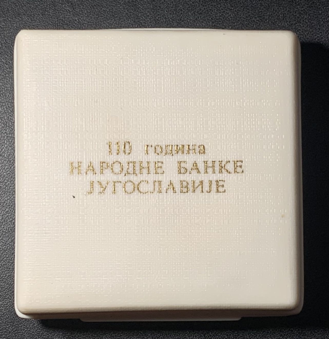 紫瑗钱币——第324期拍卖 南斯拉夫 1994年 中央银行成立110周年 150第纳尔 7.775克 0.9金 原盒证书