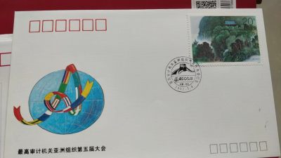 首日封，邮票 - 最高审计机关亚洲组织第五届大会