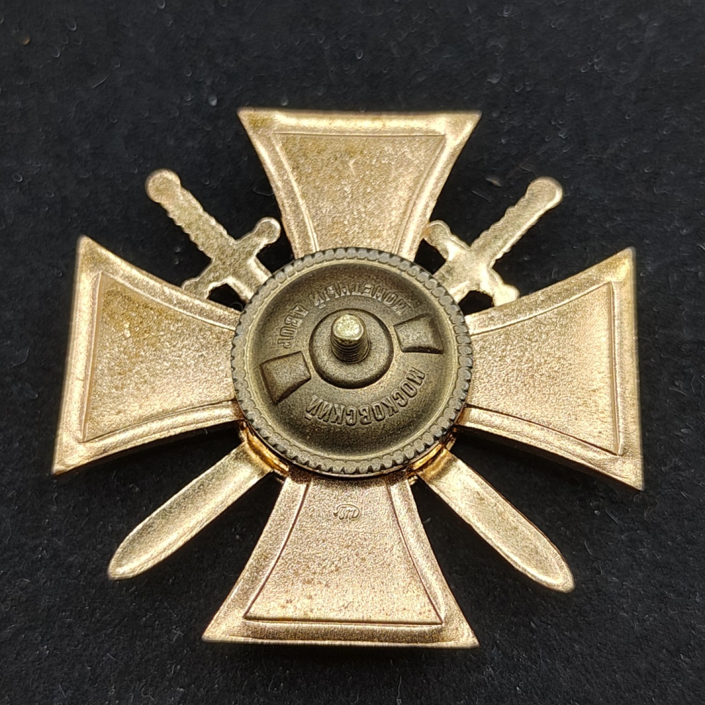 全场0元起拍 第53期 咸鱼国勋章拍卖专场 5月7日（周日）下午6：00开始 俄联邦哥萨克一级祖国卫士勋章⭐