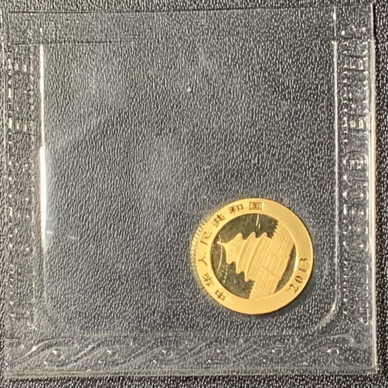 紫瑗钱币——第265期拍卖 中国 2013年 熊猫金币 1/20 盎司 1.56克 0.999金 原封