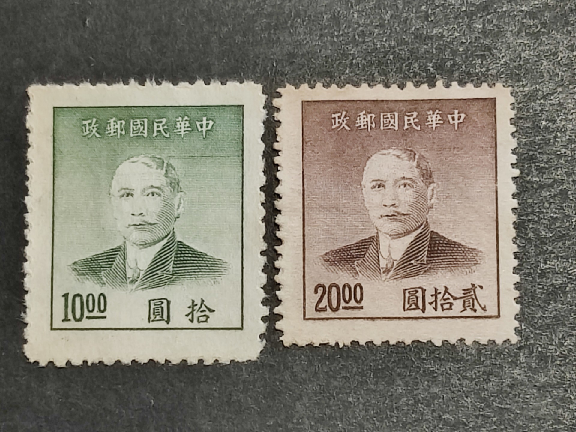 洪涛臻品批发群  精选邮票限时拍卖第二百八十四期 民普51 上海中央版孙像金圆 新全套上品 高脚票变体！【尾图：民普50,民普51,民普53,三套成交价421元!】