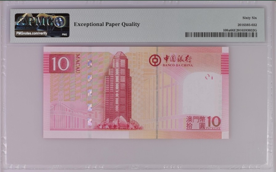 收藏联盟Quantum Auction 第256期拍卖  澳门中国银行2008年10元 PMG66
