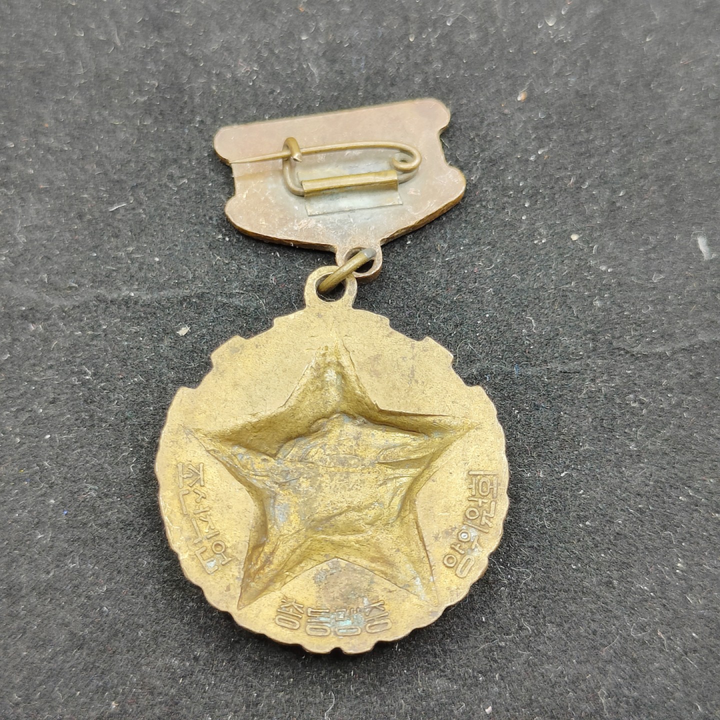 全场0元起拍 第53期 咸鱼国勋章拍卖专场 5月7日（周日）下午6：00开始 朝鲜千里马证章⭐