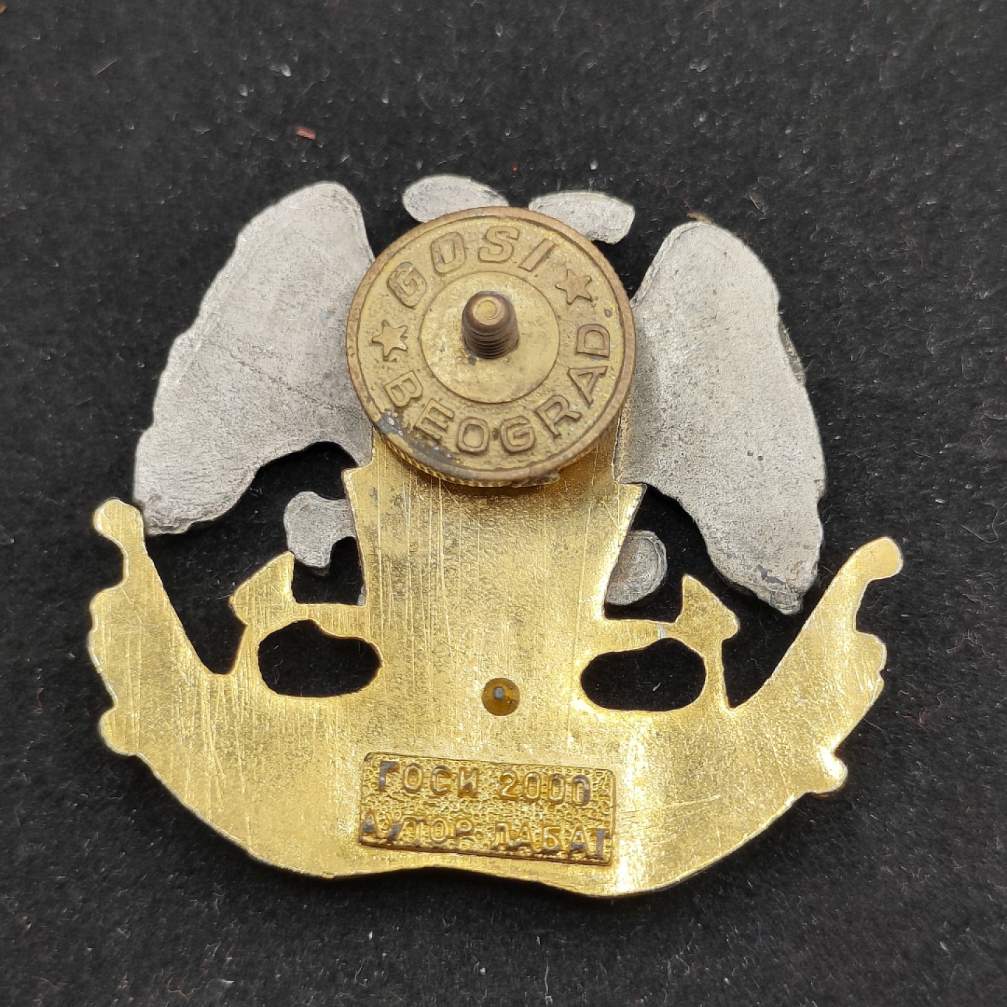 全场0元起拍 第53期 咸鱼国勋章拍卖专场 5月7日（周日）下午6：00开始 南斯拉夫联盟海军将官帽徽⭐