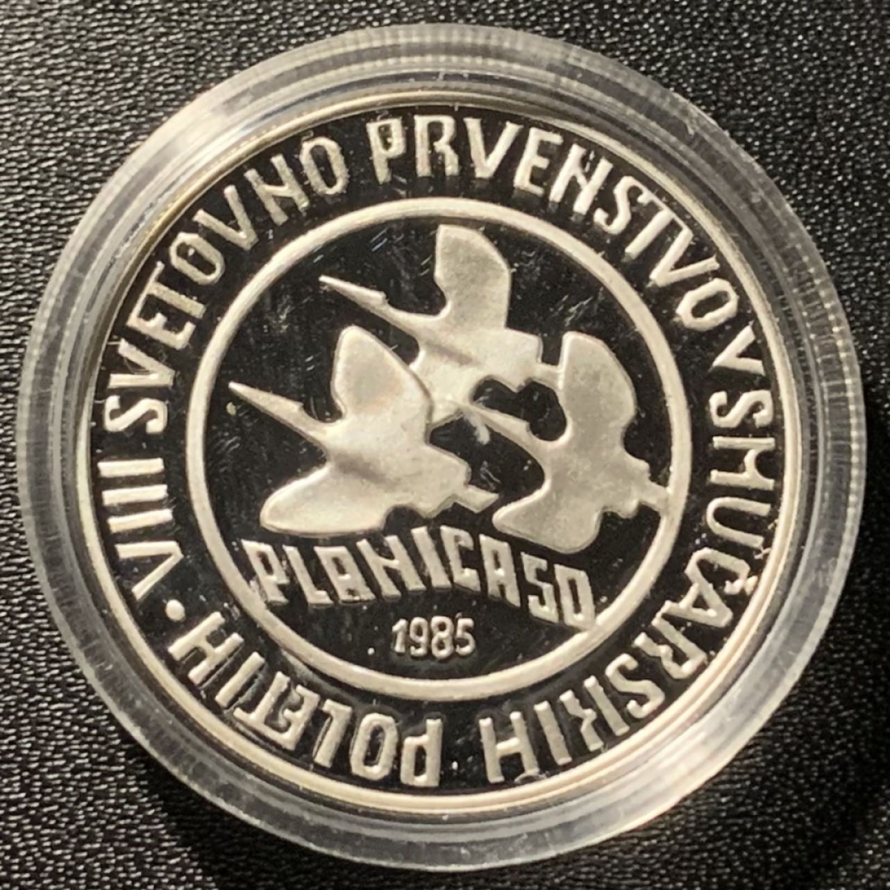 紫瑗钱币——第265期拍卖 南斯拉夫 1985年 跳台滑雪锦标赛 苍鹭 500第纳尔 13克 0.925银 精制 