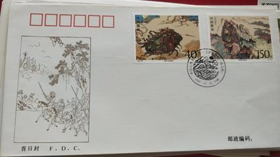 0起加1，放漏 - 1997年发行，中国古典名著，水浒传