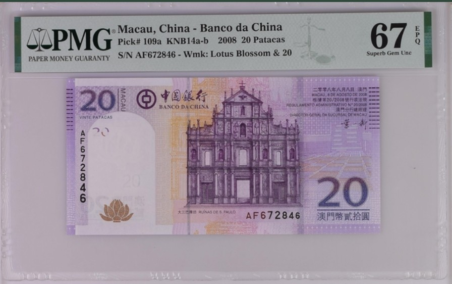 收藏联盟Quantum Auction 第256期拍卖  澳门中国银行2008年20元 PMG66
