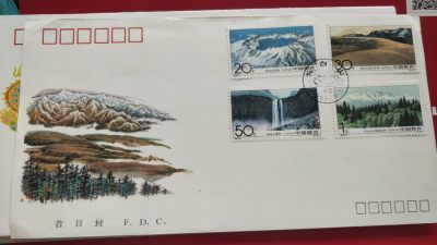 首日封，邮票 - 1993年，长白山