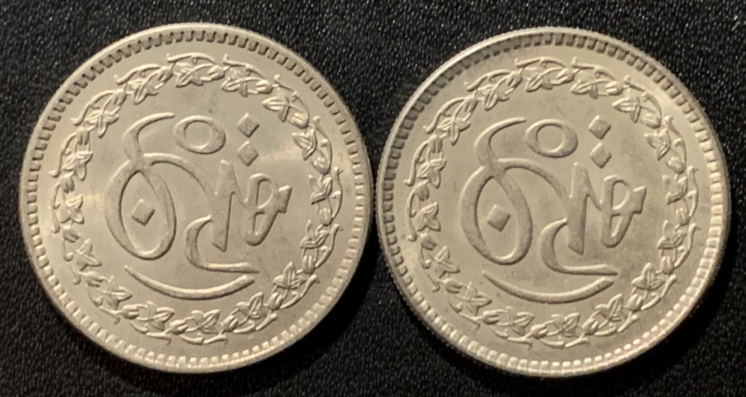 紫瑗钱币——第265期拍卖 巴基斯坦 1981年 伊斯兰教成立1000周年 1卢比 2枚一组