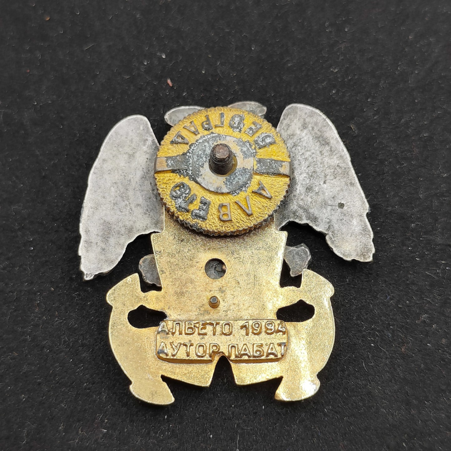 全场0元起拍 第53期 咸鱼国勋章拍卖专场 5月7日（周日）下午6：00开始 南斯拉夫联盟海军帽徽⭐