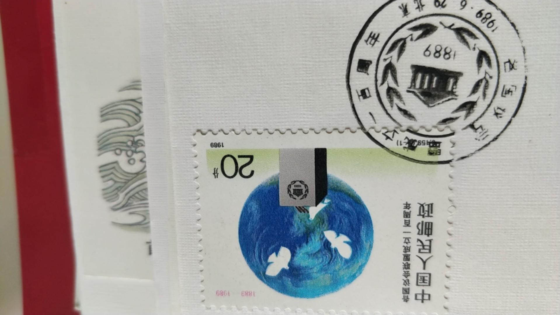 0起加1，放漏 1989年发行，非常稀少的，各国议会成立100周年
