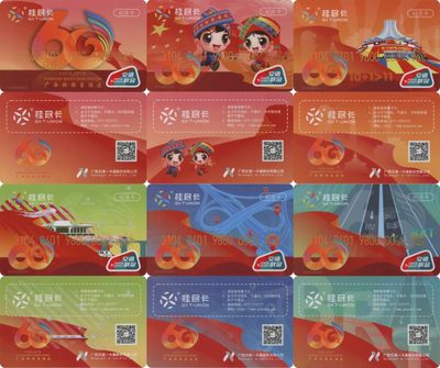 全国交通联合卡收藏俱乐部5周年庆典拍卖活动《四》开通卡专场  - 柳州交联卡 一版 开通纪念卡 号码615 1032 2055 2820 3450 4686