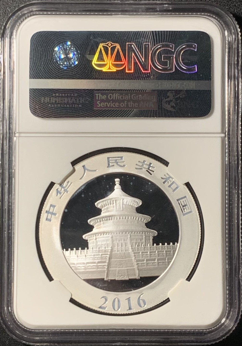 紫瑗钱币——第265期拍卖 中国 2016年 熊猫 1盎司 10元 银币 NGC MS69 首期标签