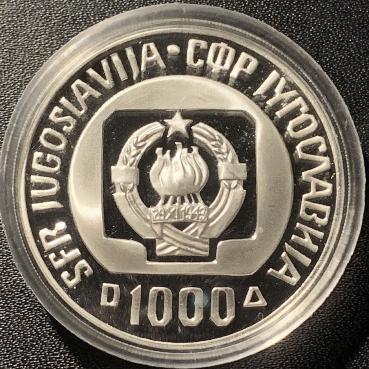 紫瑗钱币——第265期拍卖 南斯拉夫 1985年 跳台滑雪锦标赛 布劳德克 1000第纳尔 23克 0.925银 精制
