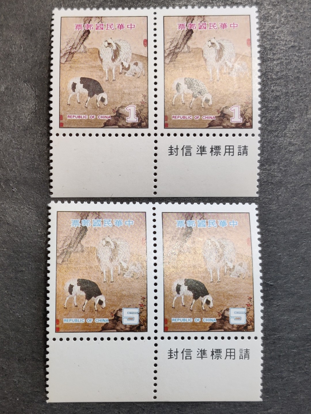 洪涛臻品批发群  精选邮票限时拍卖第二百五十三期 1990年底 羊年生肖邮票 2全新双联原胶润亮 ， 带下边“请写邮递区号”铭记 全品！