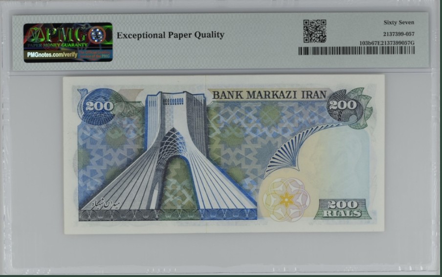 收藏联盟Quantum Auction 第256期拍卖  伊朗1974-79年200里亚尔 PMG67 冠军分 豹子号身