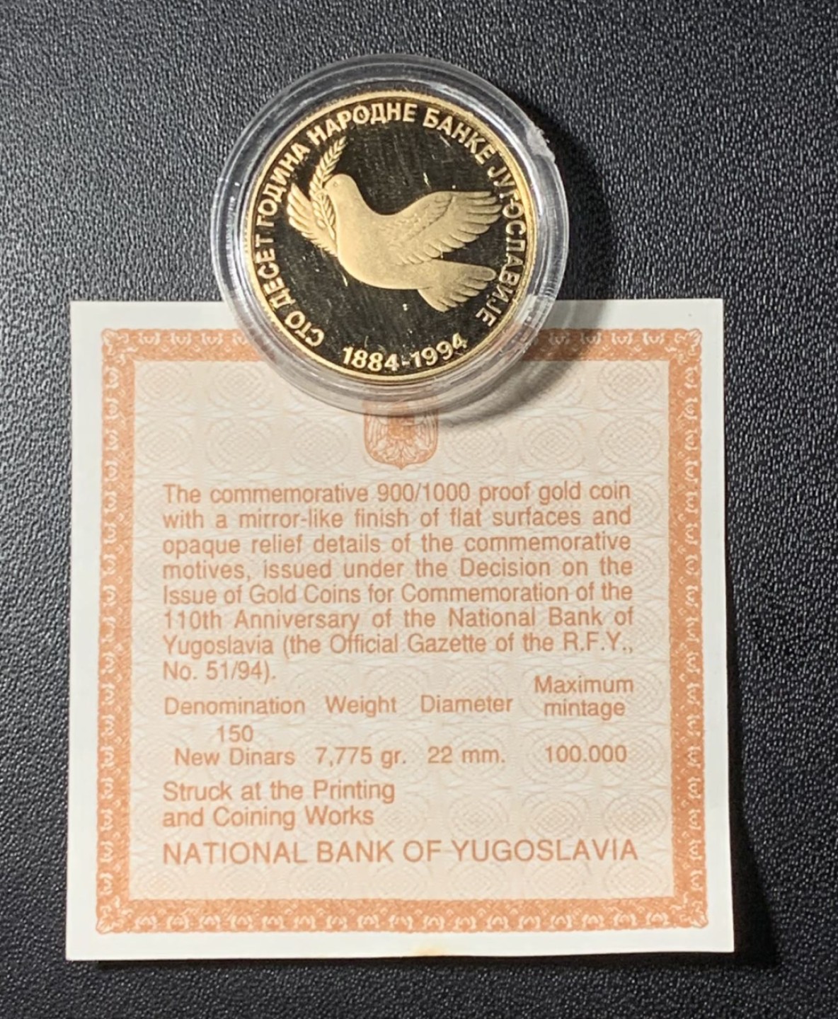 紫瑗钱币——第324期拍卖 南斯拉夫 1994年 中央银行成立110周年 150第纳尔 7.775克 0.9金 原盒证书