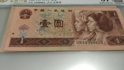 同乐钱币 - 非常稀少的961豹子号888，号码55359888