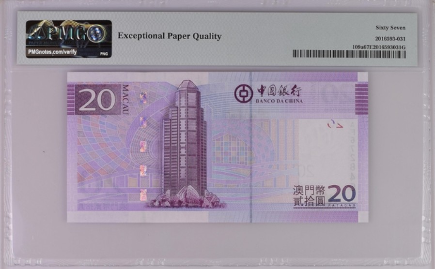 收藏联盟Quantum Auction 第256期拍卖  澳门中国银行2008年20元 PMG66