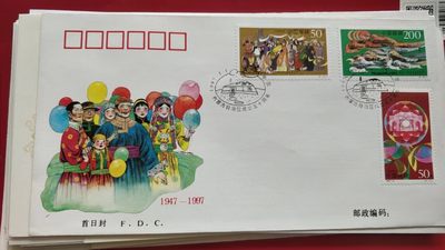 0起加1，放漏 - 内蒙古自治区成立50周年   1997年发行