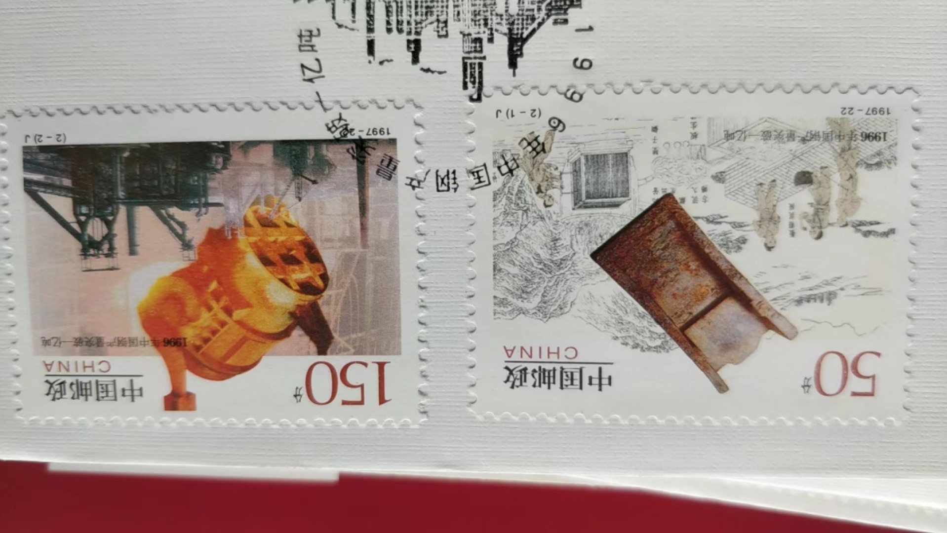 0起加1，放漏 1997年发行  1996年中国钢铁产量突破1亿