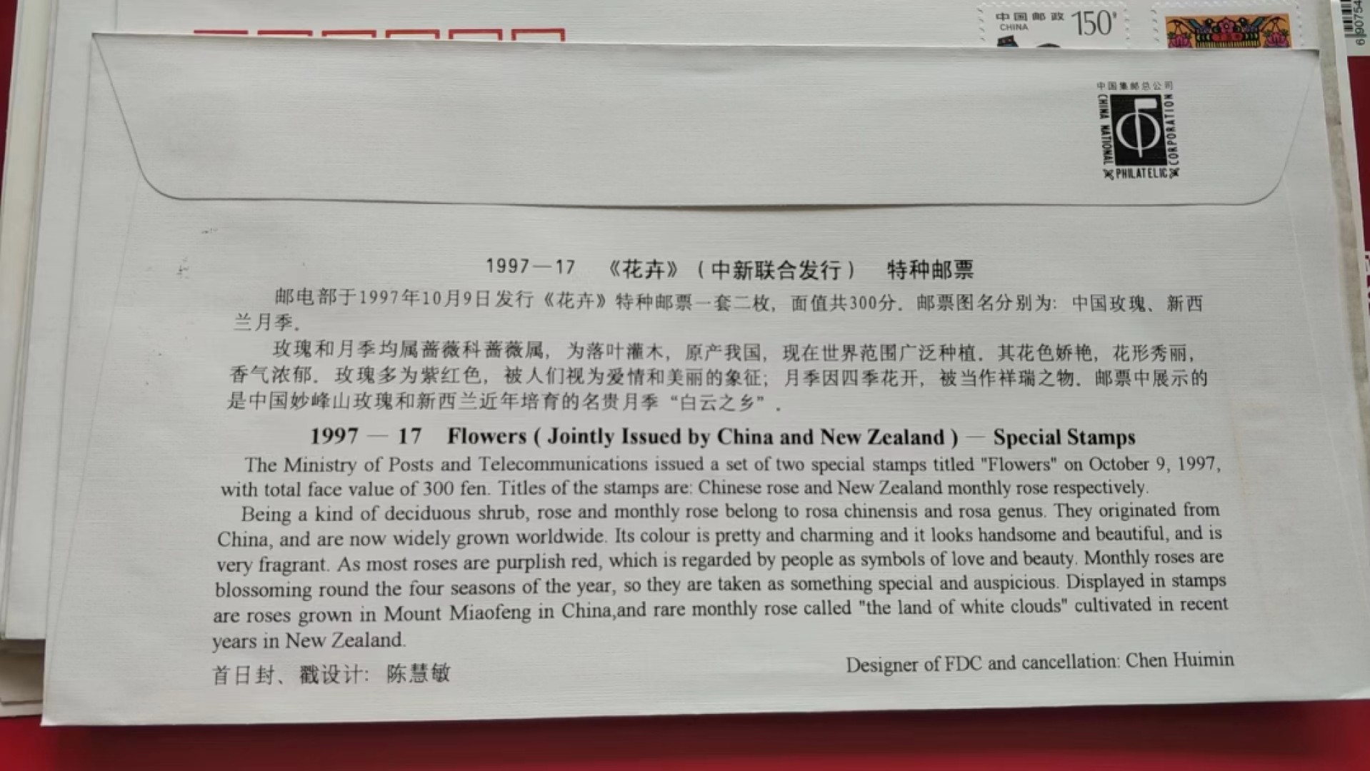 0起加1，放漏 1997年，花卉