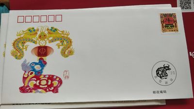 首日，无佣金 - 1997年，上全国集邮会员拜年