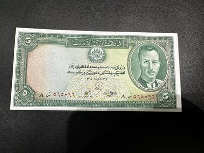 《外钞收藏家》第二百六十六期 - 1939年版阿富汗5 全新UNC