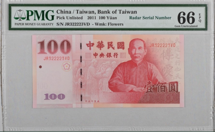 收藏联盟Quantum Auction 第256期拍卖  台湾中央银行2011年100元 PMG66 雷达号 狮子号身 号码无47