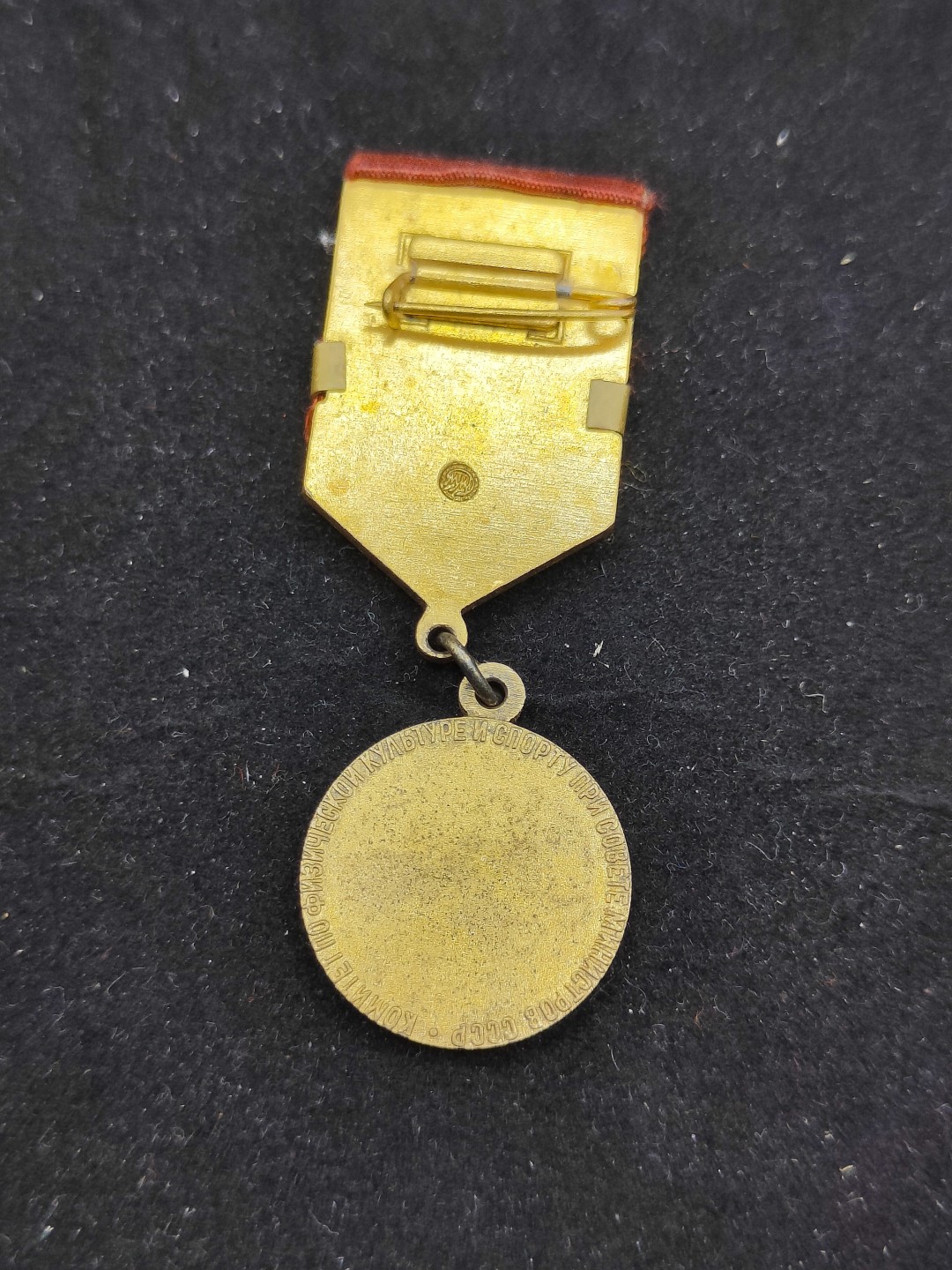 全场0元起拍 第53期 咸鱼国勋章拍卖专场 5月7日（周日）下午6：00开始 苏联冠军奖牌⭐