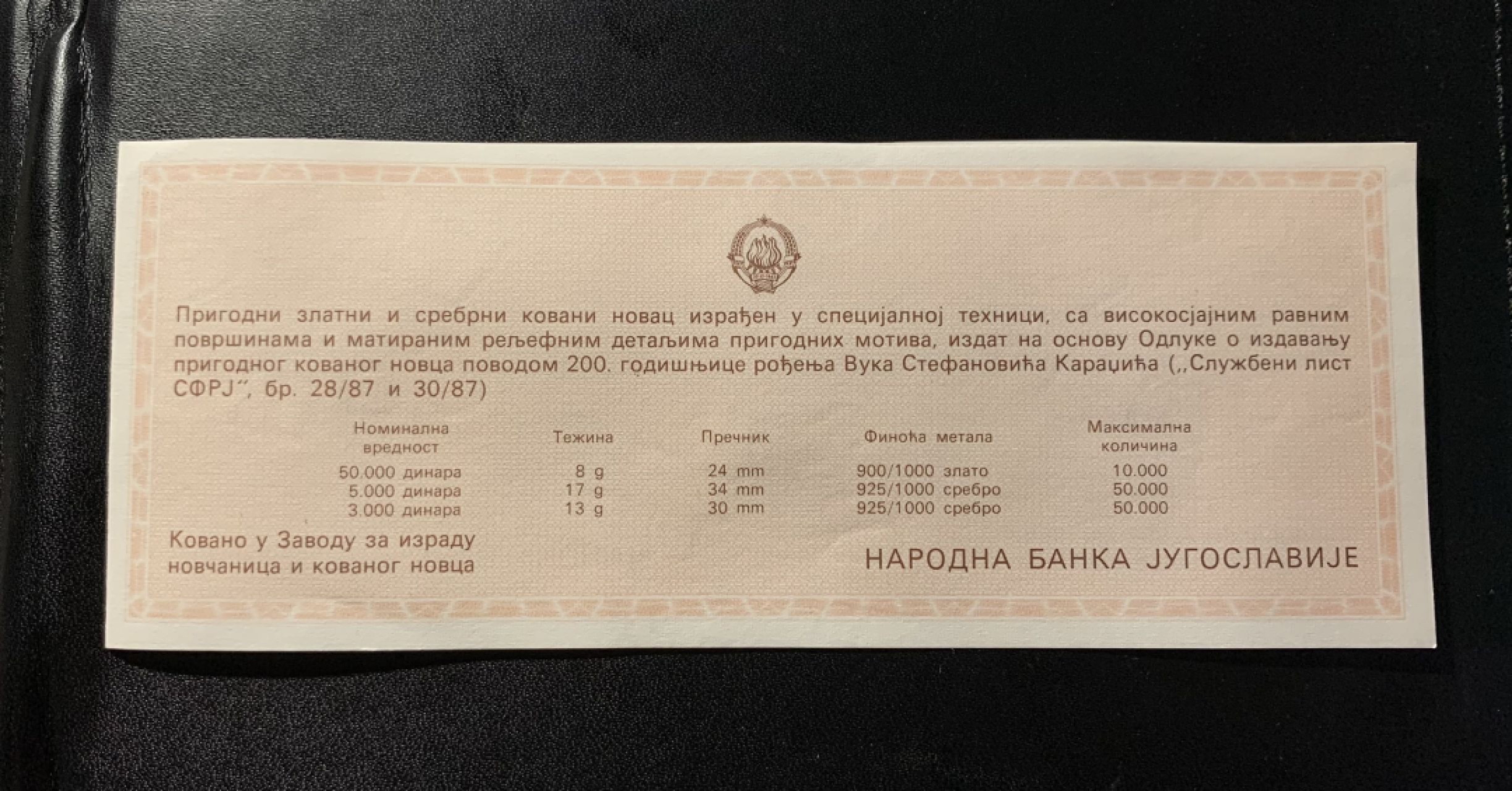 紫瑗钱币——第265期拍卖 南斯拉夫 1987年 卡拉季奇诞辰200年 3000 5000 50000第纳尔 1金2银 纪念币 套装 带证书