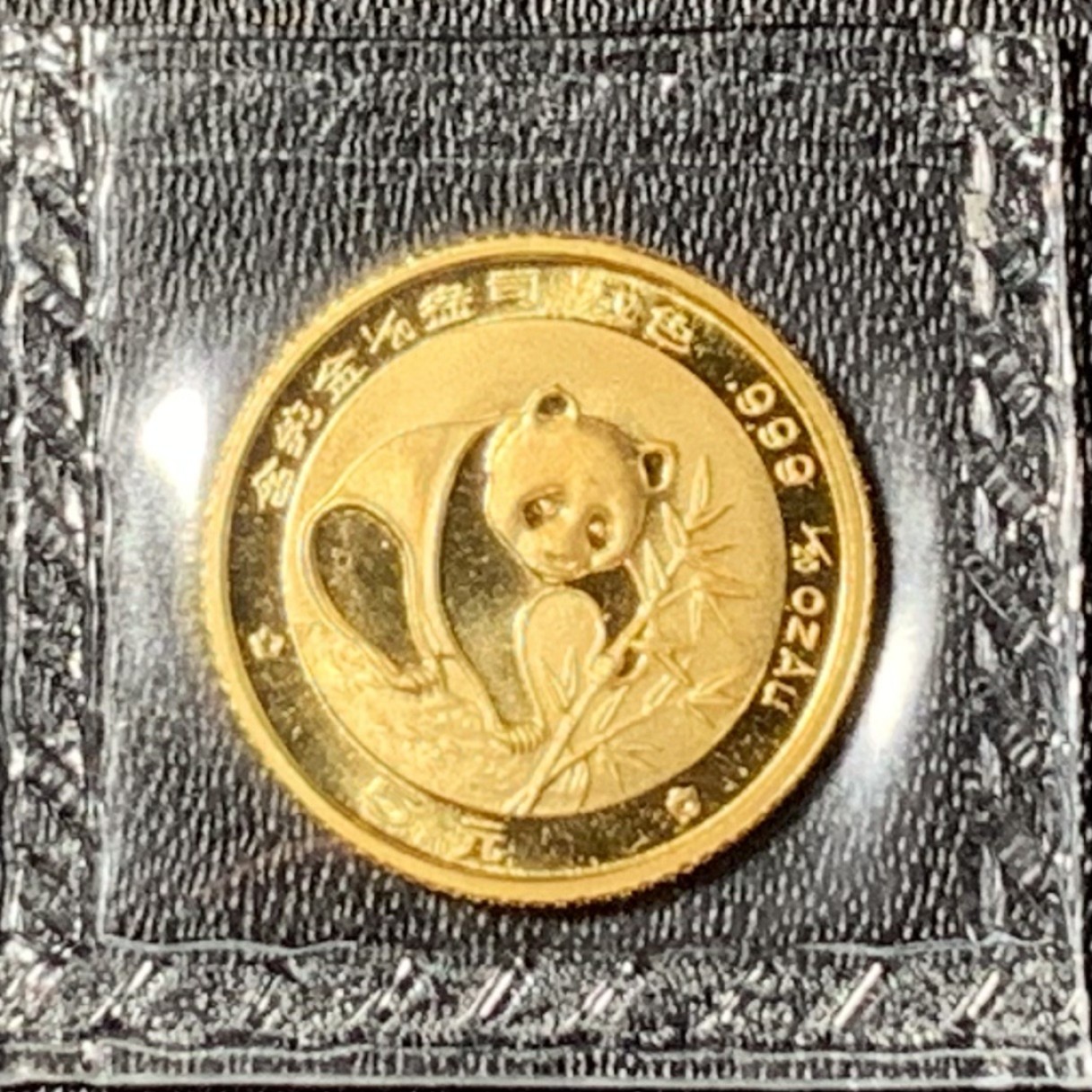 紫瑗钱币——第285期拍卖