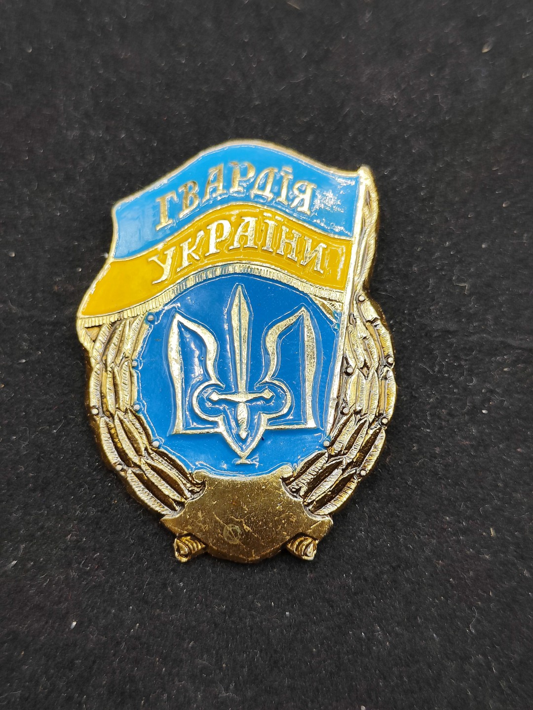 全场0元起拍 第53期 咸鱼国勋章拍卖专场 5月7日（周日）下午6：00开始 乌克兰早期近卫军证章 ⭐