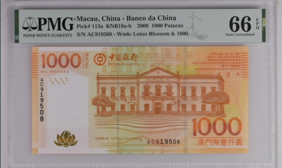 收藏联盟Quantum Auction 第256期拍卖  澳门中国银行2008年1000元 PMG66 号码无47