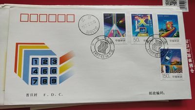 0起加1，放漏 - 1997年发行，中国电信