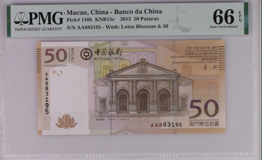 收藏联盟Quantum Auction 第256期拍卖  澳门中国银行2013年50元 PMG66 首发AA冠 号码无4