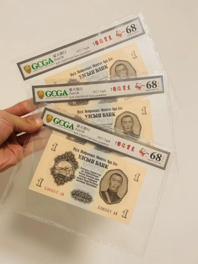 238.【鲸贝乐淘★两拍包邮】三字经·第“亲师友，习礼仪”号拍卖 【蒙古🇲🇳】1955年1图3连号，苏联代印，金盾评级68E