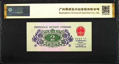 1962年第三版币，二罗马贰角长江大桥，数字冠纤云！爱藏金盾67分高分评级，全网仅210张，喜欢的不要错过，按图发货！