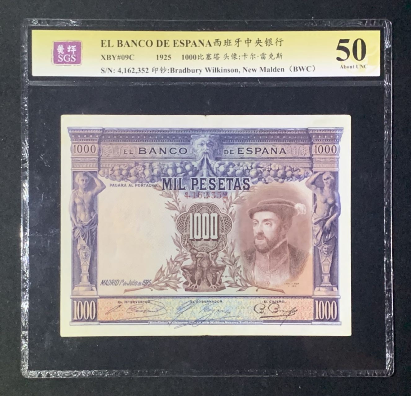 紫瑗钱币——第266期拍卖——纸币场 西班牙 1925年 大华金 1000比塞塔 美评 SGS 50 大票幅