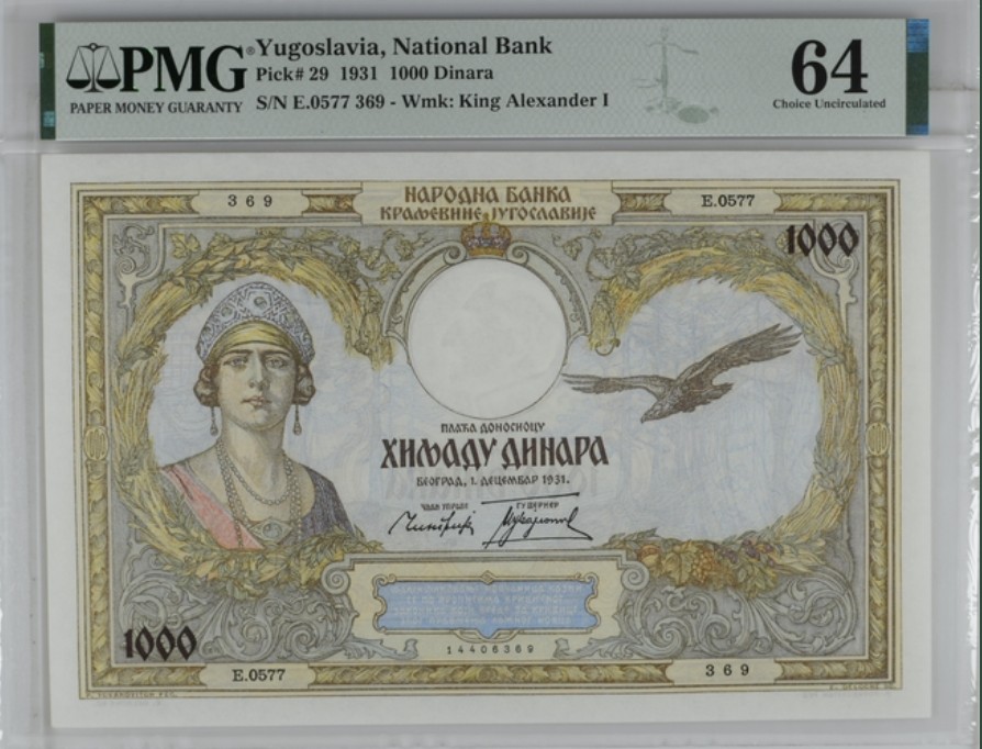 收藏联盟Quantum Auction 第256期拍卖  南斯拉夫1931年1000第纳尔 PMG64 法属风格大票幅
