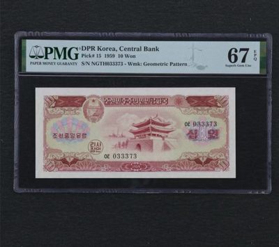 238.【鲸贝乐淘★两拍包邮】三字经·第“亲师友，习礼仪”号拍卖 【朝鲜🇰🇵】1959年10元，苏联代印，PMG67E