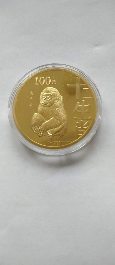 开心收藏，无佣金 - 非常稀少，中国邮政发行，第一轮生肖纪念章，猴