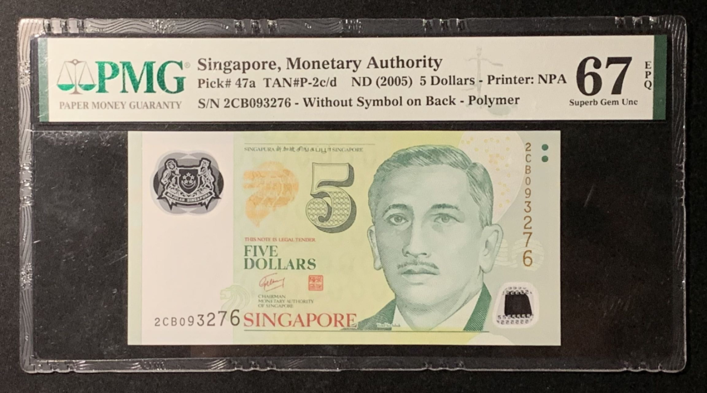 紫瑗钱币——第266期拍卖——纸币场 新加坡 2005年 人像版 5元 初版 PMG 67 EPQ （P-47a)